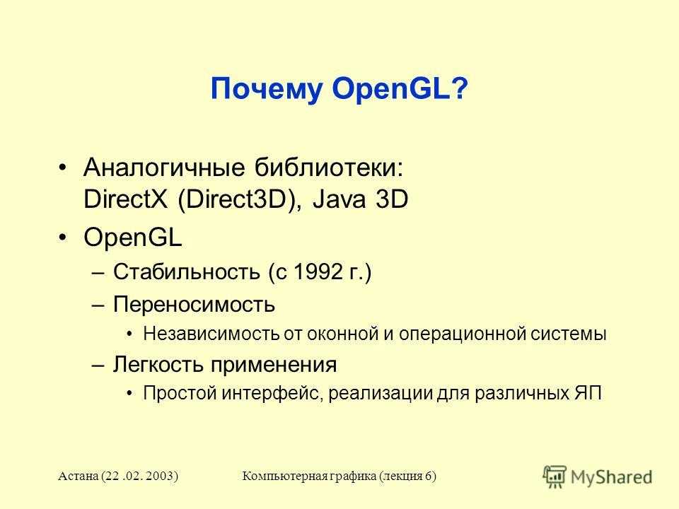 Как узнать opengl или directx?