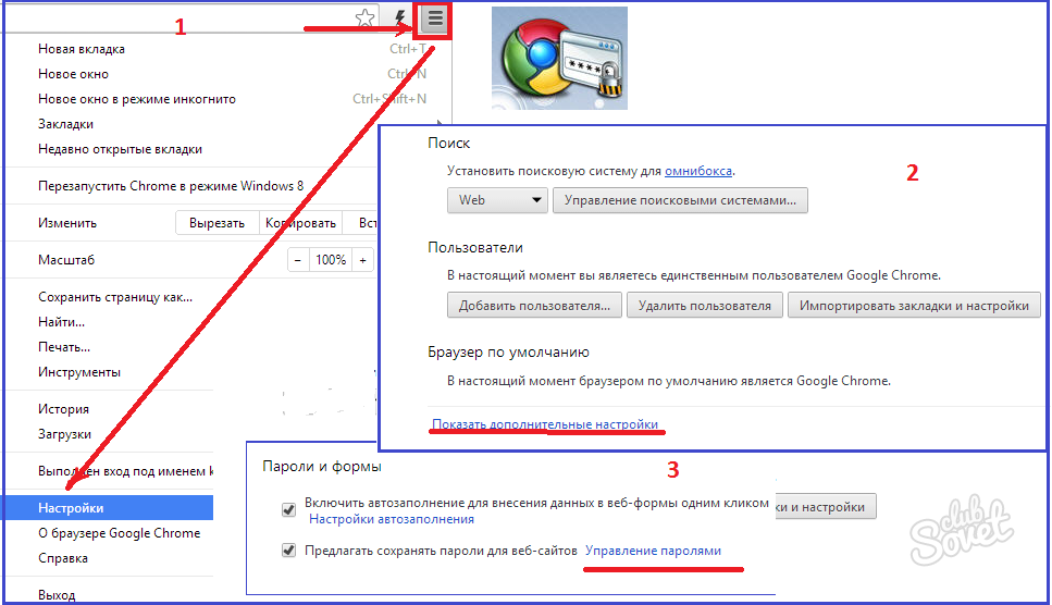 Где в браузере пароли. Сохранение паролей на компьютере. Как узнать сохраненный пароль в браузере. Параметры автозаполнения в браузере. Как сохранить пароль компьютера.