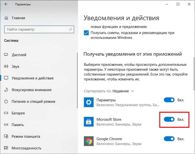 Всплывающие уведомления windows 10. Уведомление об обновлении. Уведомление на компьютере. Уведомление Windows. Как отключить уведомление на компе.