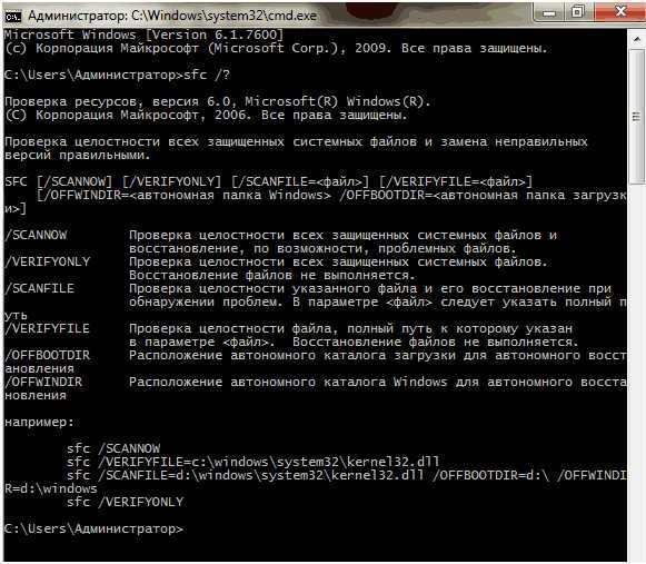 ✅ что делать, если при запуске sfc/scannow выдается ошибка «защита ресурсов windows не может выполнить запрошенную операцию» - wind7activation.ru