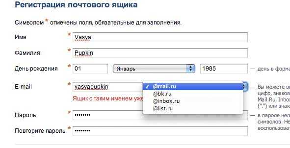 Адрес почтового ящика электронной почты. Имя почтового ящика. Что такое имя ящика в электронной почте. Название почтового ящика имя. Красивые имена электронных почты.