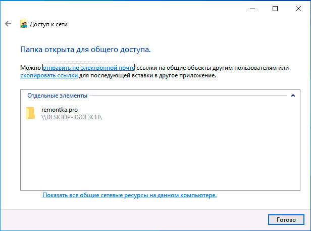 Как открыть общий доступ к папке windows 7 и windows xp