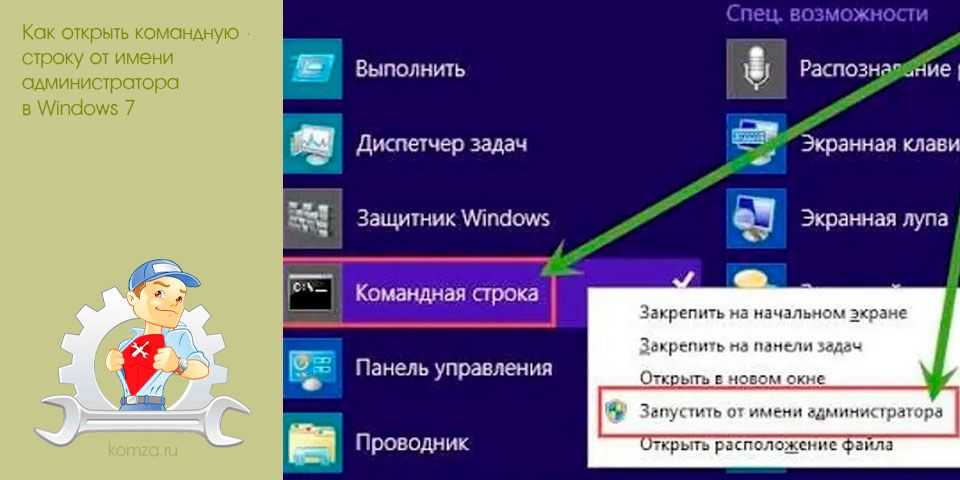 Получение прав администратора на компьютере с windows 10