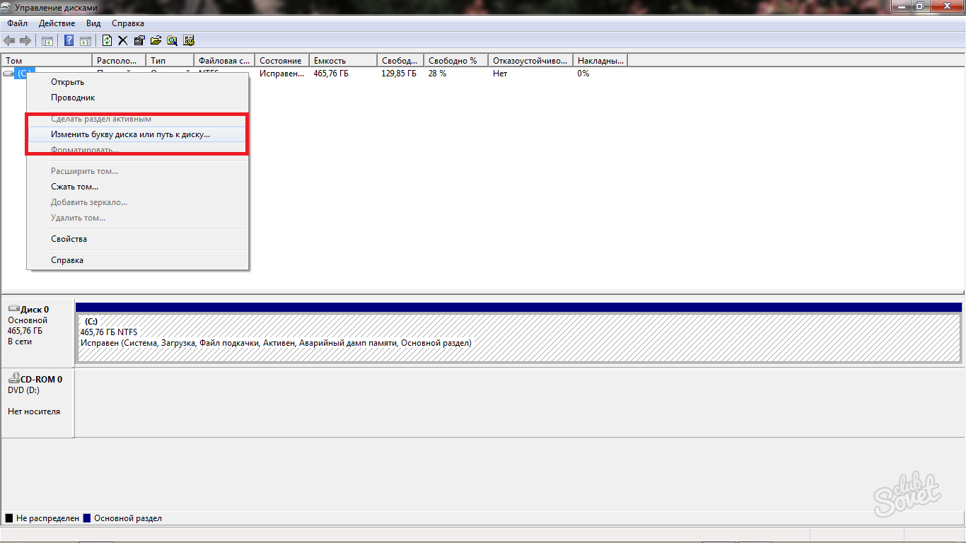 Как изменить букву диска (тома) и имя (метку) в windows 10, 8 и 7
