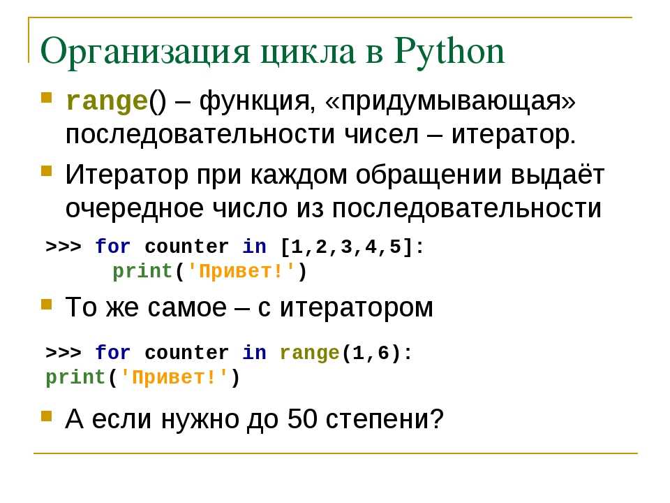 Цикл for в python: как работает, выход и примеры