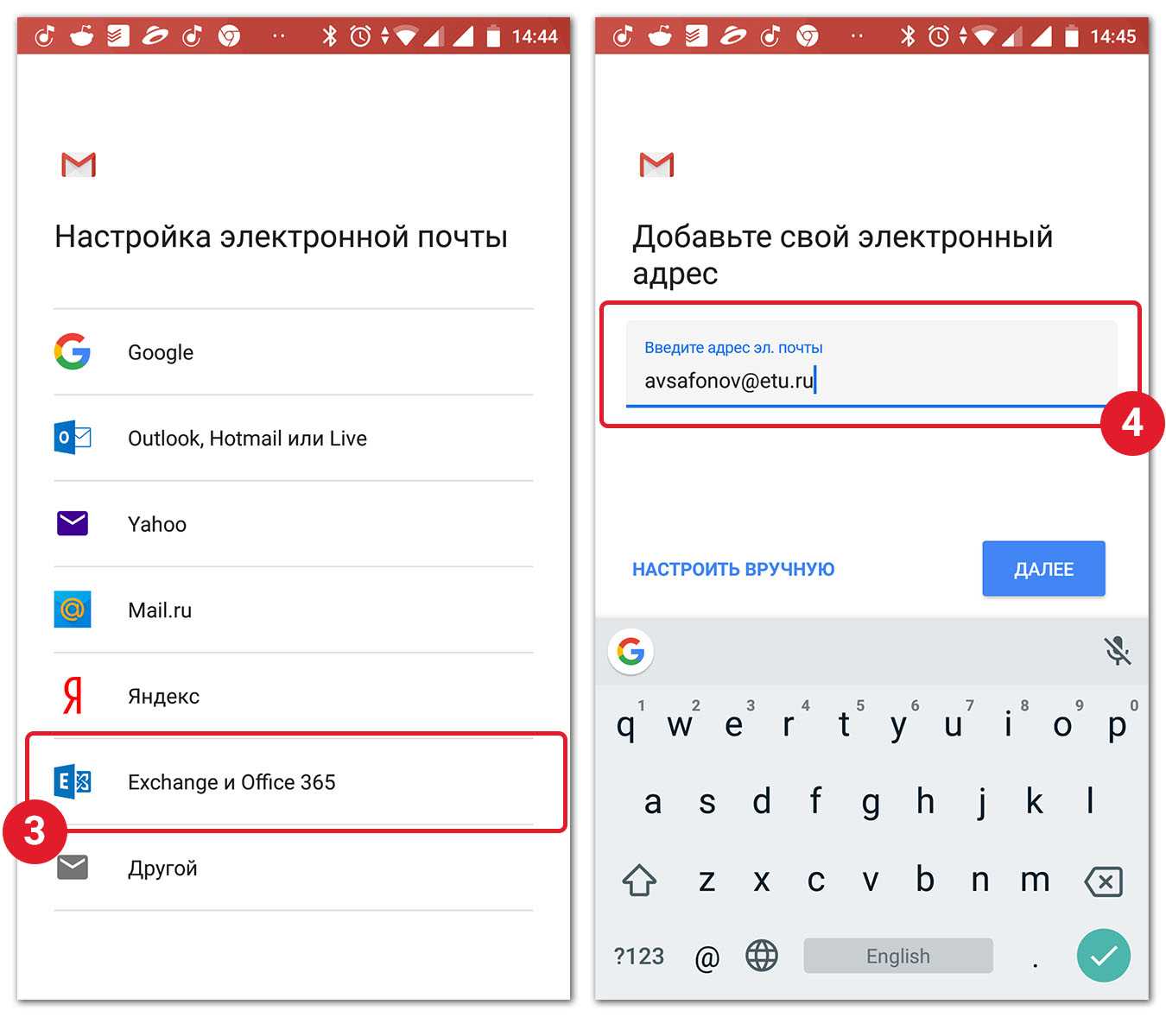 Как почту на андроид. Настрой электронную почту. Настроить электронную почту. Настройка электронной почты. Настройка Эл почты.