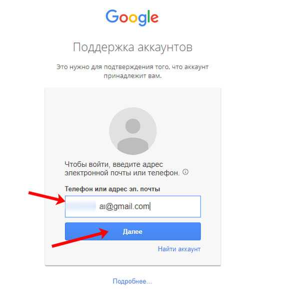 Восстановить пароль гугл. Google через аккаунт. Гугл поддержка аккаунтов. Как восстановить удалённые аккаунты. Забыл свой аккаунт в Google.