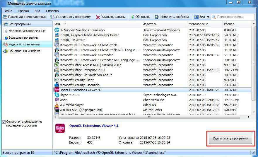 Как из реестра windows 10 8 7 удалить все следы и упоминания о программе