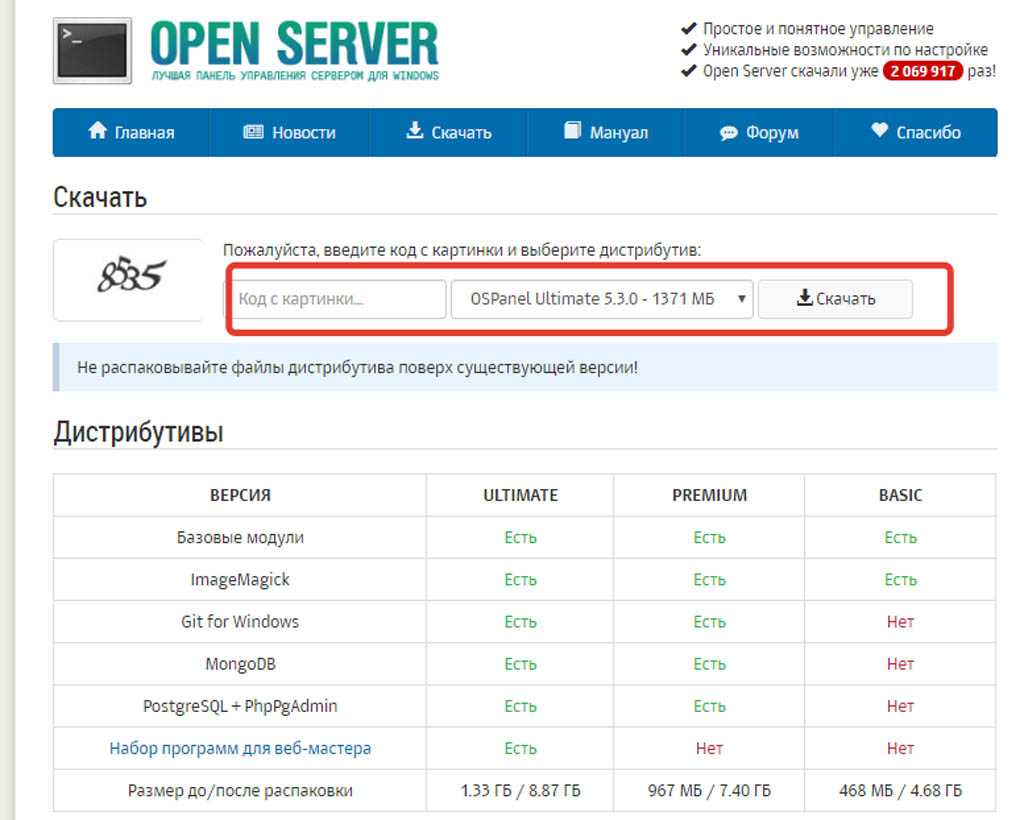 Как добавить проект в openserver