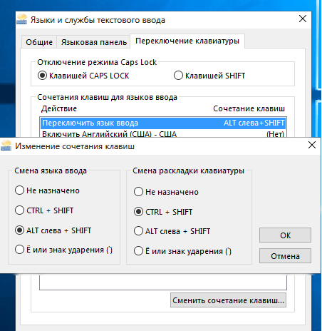 Как изменить язык по умолчанию в windows и установить ctrl+shift для смены языка | chuzhoy007.ru