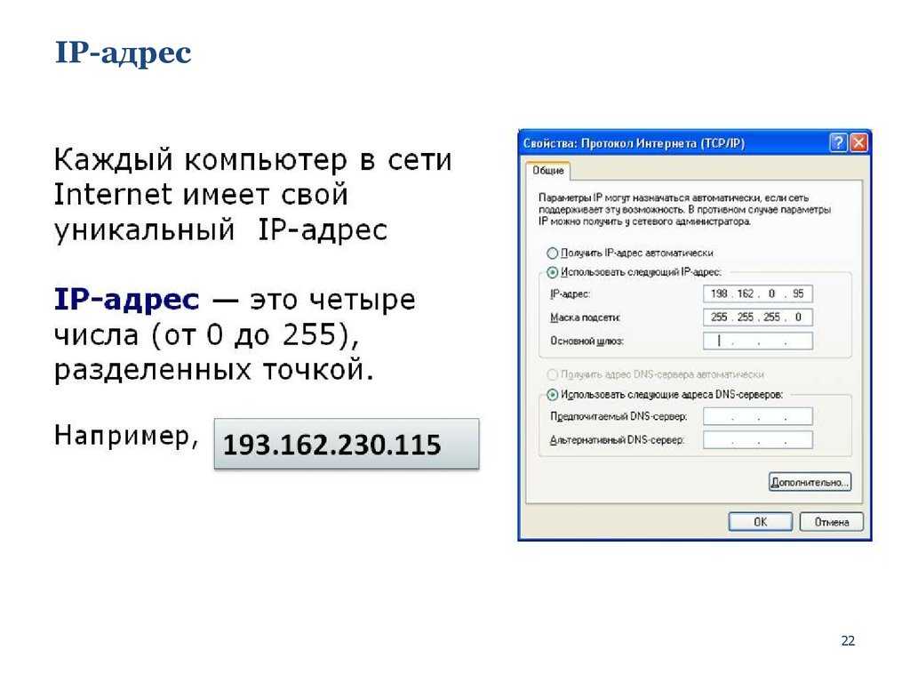 Как узнать свой ip-адрес: руководство для windows и mac - tehnopub