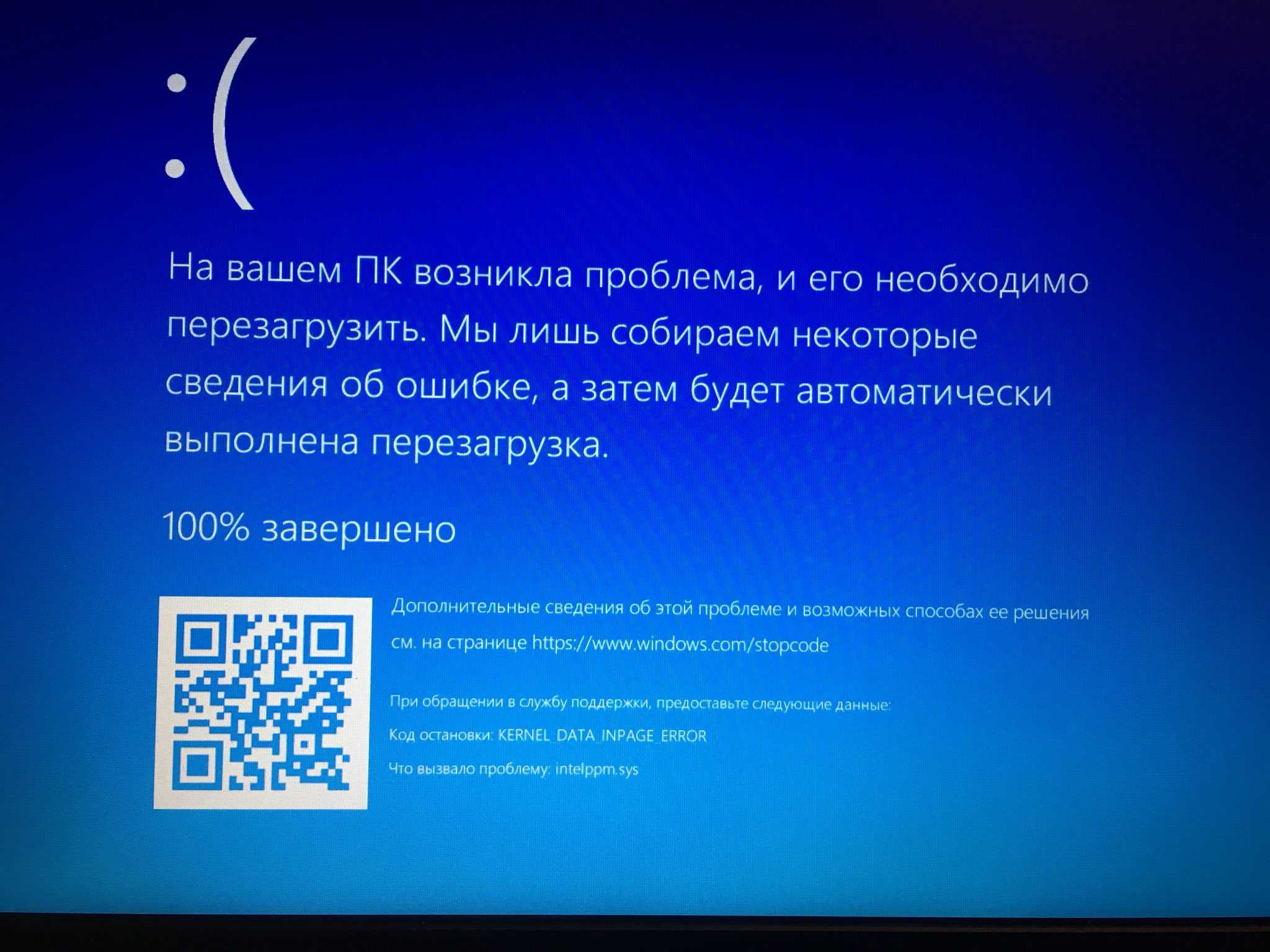Ошибка синий экран windows 10 – устранение проблемы / webentrance.ru