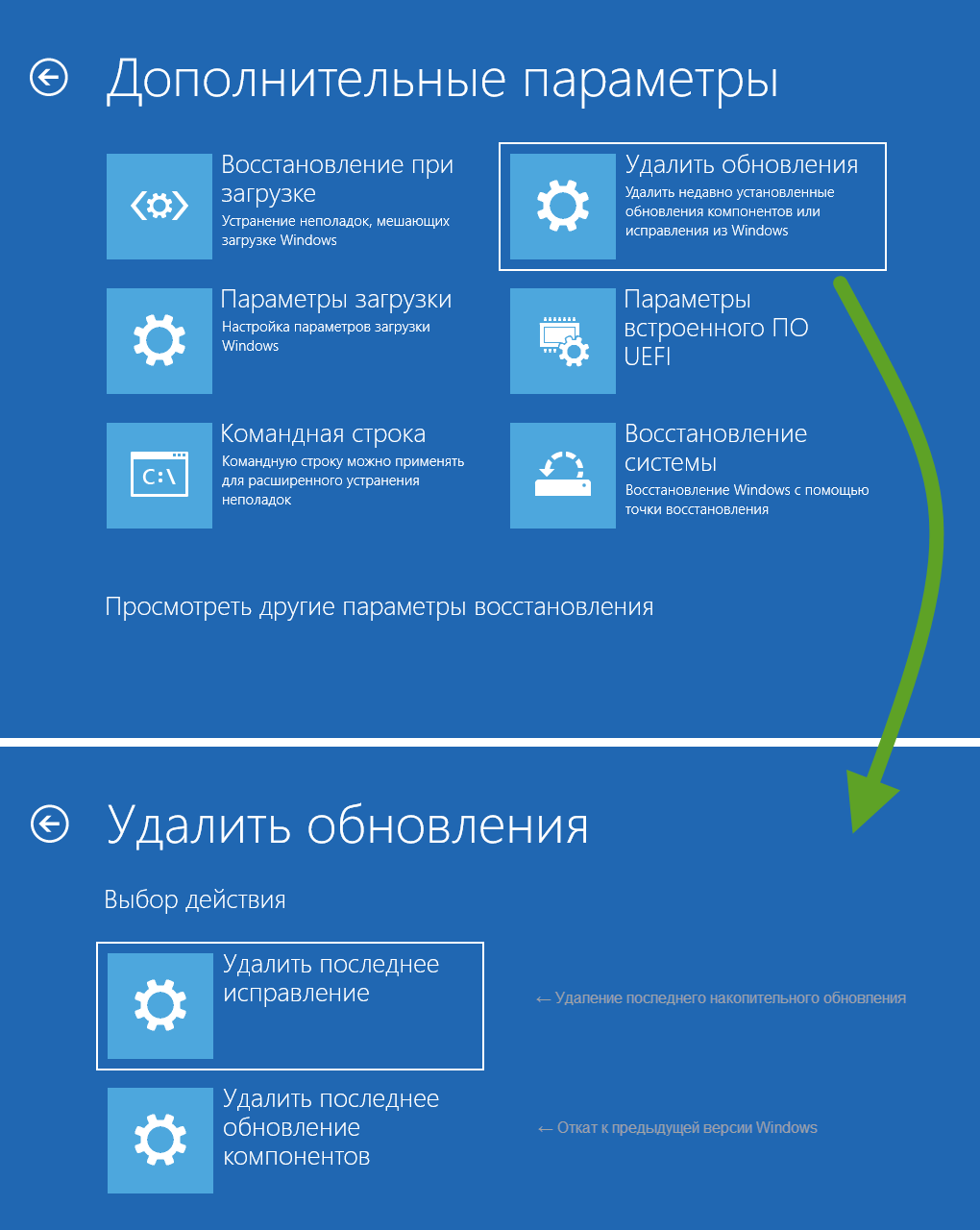 Как восстановить виндовс 8.1. Доп параметры виндовс 10. Восстановление системы виндовс 10. Параметры восстановление системы виндовс 10. Как восстановить систему на виндовс 10.