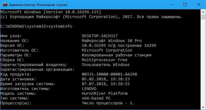 Windows 10 через командную. Коды для командной строки. Version в командной строке. Командная строка с цифрами. Как в командной строке узнать версию Windows.