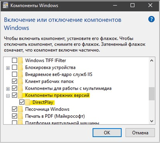 Программы и компоненты системы в windows 10: где найти, как включить или отключить