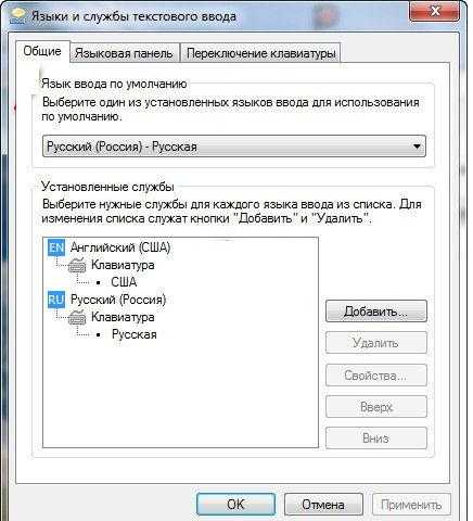 Как восстановить языковую панель в windows 7