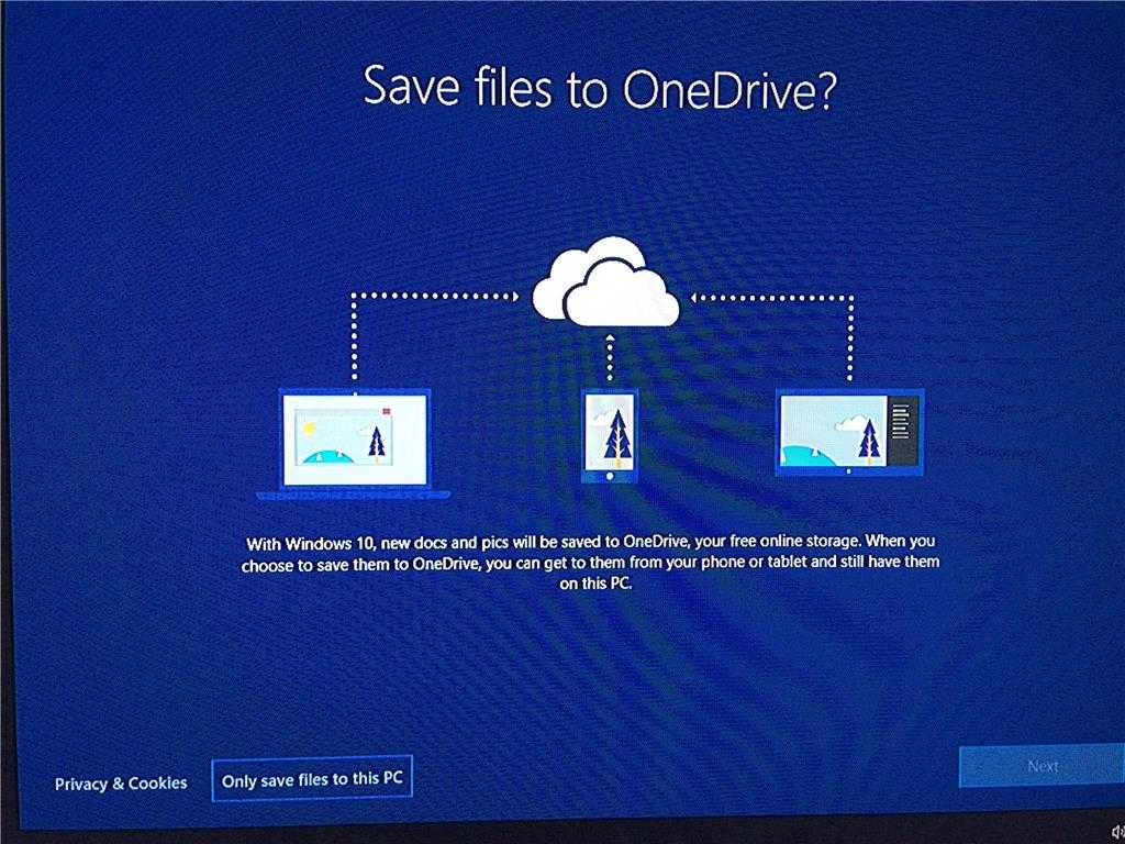 OneDrive до 2014 года назывался SkyDrive – облачное хранилище от Microsoft Работает так же, как и другие подобные сервисы: открывает пользователю доступ к файлам и синхронизирует их между компьютерами и смартфонами При этом имеет одно отличие – обл