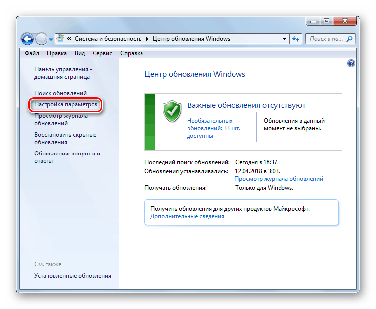 Предположим, вы часто устанавливаетепереустанавливаете Windows 7 И вам не хочется каждый раз тянуть сотни мегабайт обновлений через Центр обновления Windows