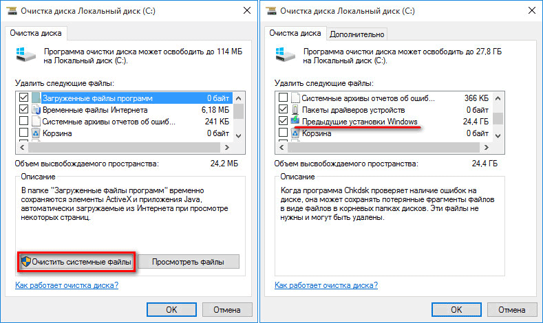 Очищение файлов. Очистка файлов. Windows 7 очистить системные файлы. Можно ли удалить папку Windows.old. Как включить очистку файлов.