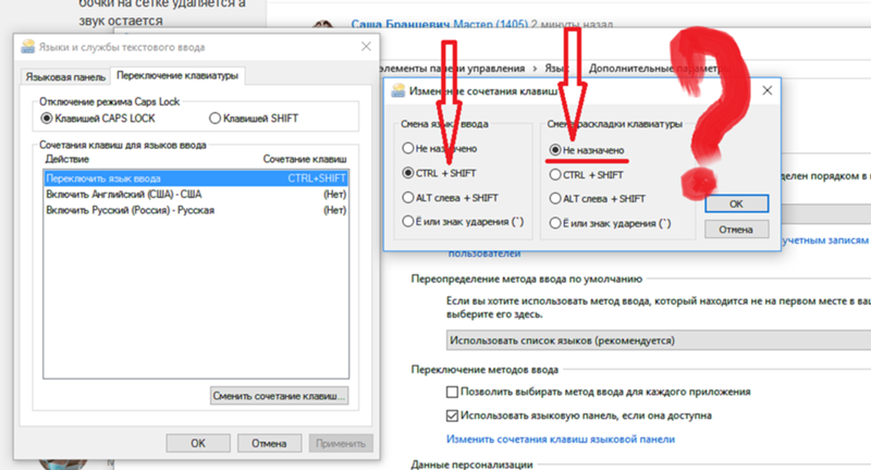 Не меняется язык. Не переключается язык на клавиатуре. Не меняется язык на компе. Как сделать переключение языка alt Shift. Не переключается по alt +Shift язык.