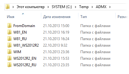 Настройка групповой политики в windows server 2012 r2