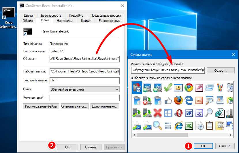 Убрать иконку ярлыка. Значок щита на ярлыке в Windows 10. Как убрать иконку щита с ярлыка. Как убрать иконки \. Как снять ярлык с файла.