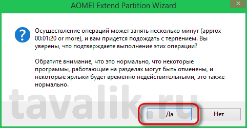 Aomei partition assistant 6.6 - управление разделами hdd - скачать partition assistant