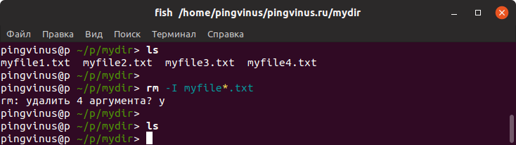 Как удалить файл через терминал linux