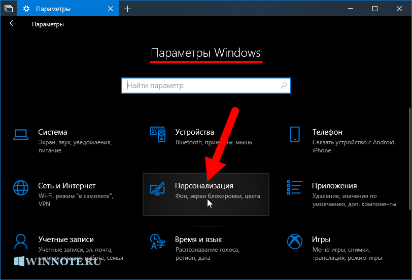 Ускоряем запуск windows 10: отключение экранов приветствия и блокировки