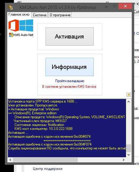 Kmsauto пароль от архива. KMSAUTO net. КМС авто нет. KMSAUTO Windows 8.1. KMSAUTO пароль.