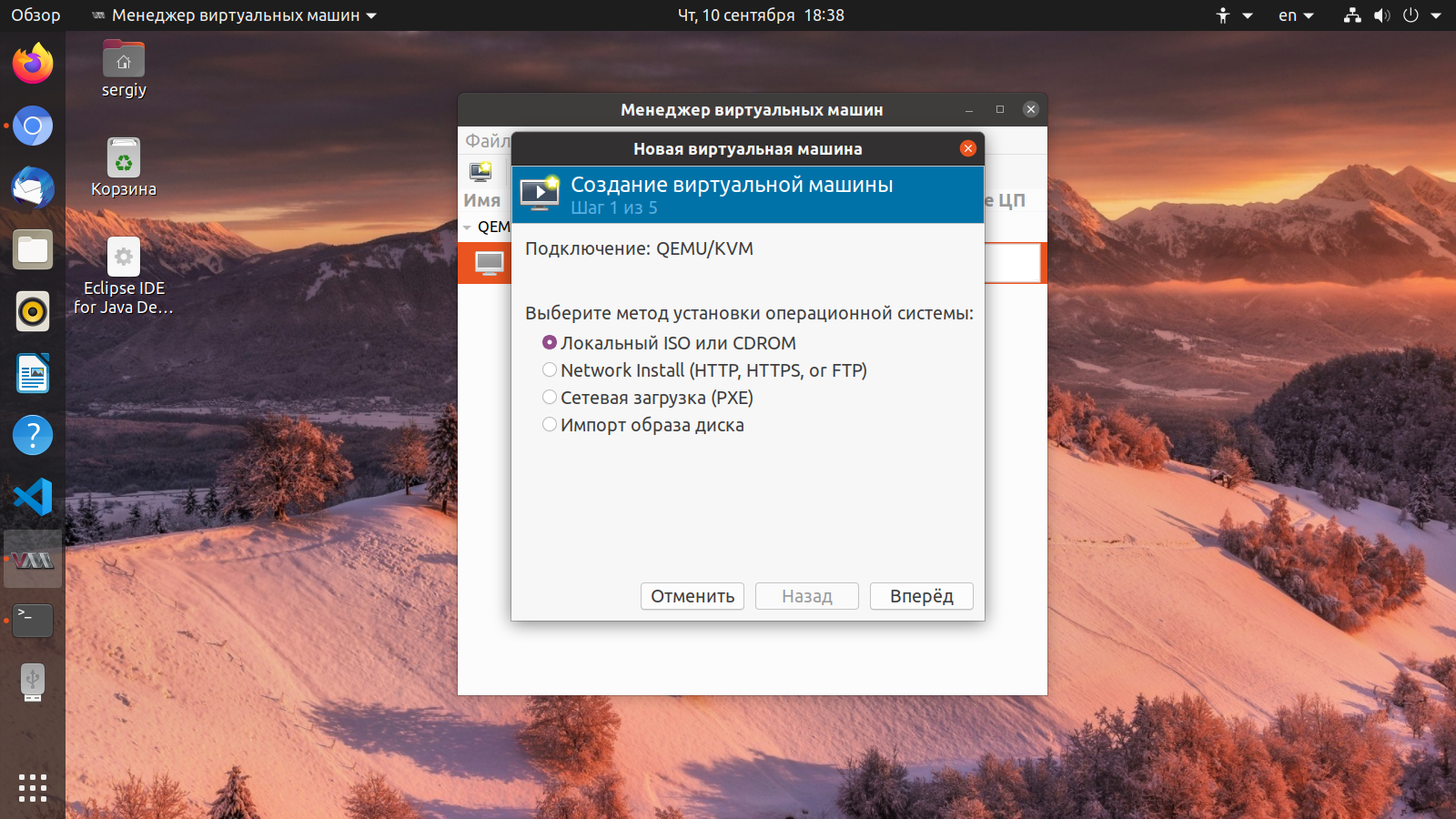 Kvm на ubuntu server. установка, настройка и создание виртуальной машины