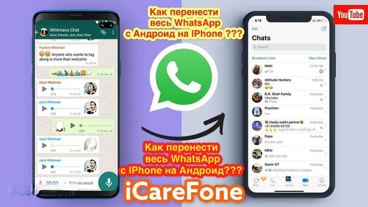 Восстановление сообщений в whatsapp на новом телефоне