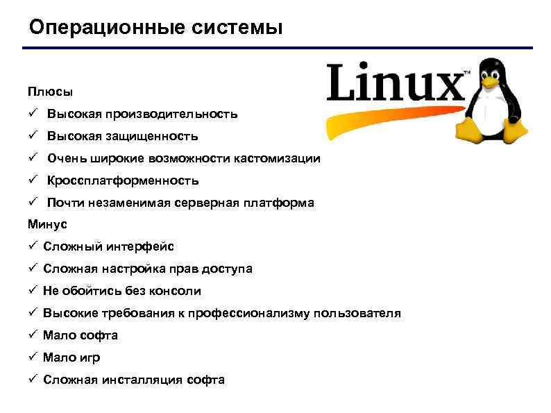 Сравнение дистрибутивов linux - losst