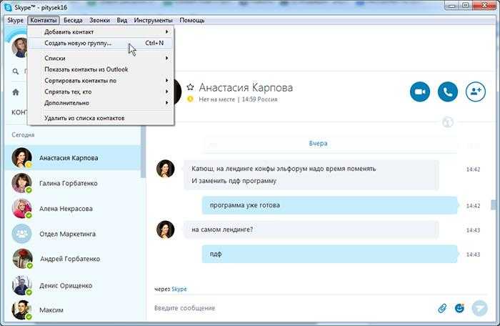 Как записать звонки по skype в windows белые окошки.