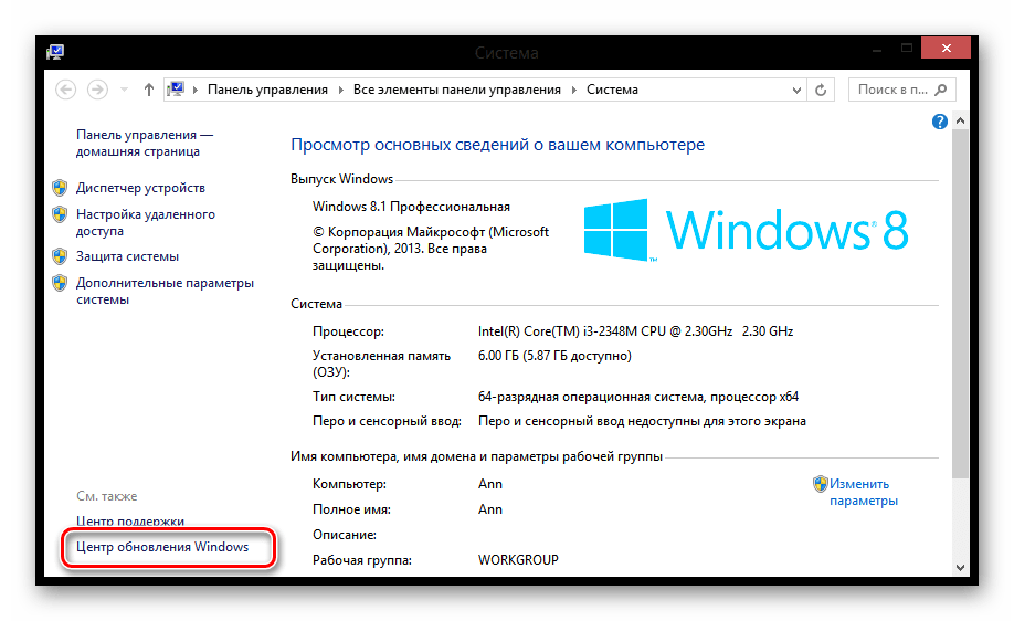 Изменение языка интерфейса windows