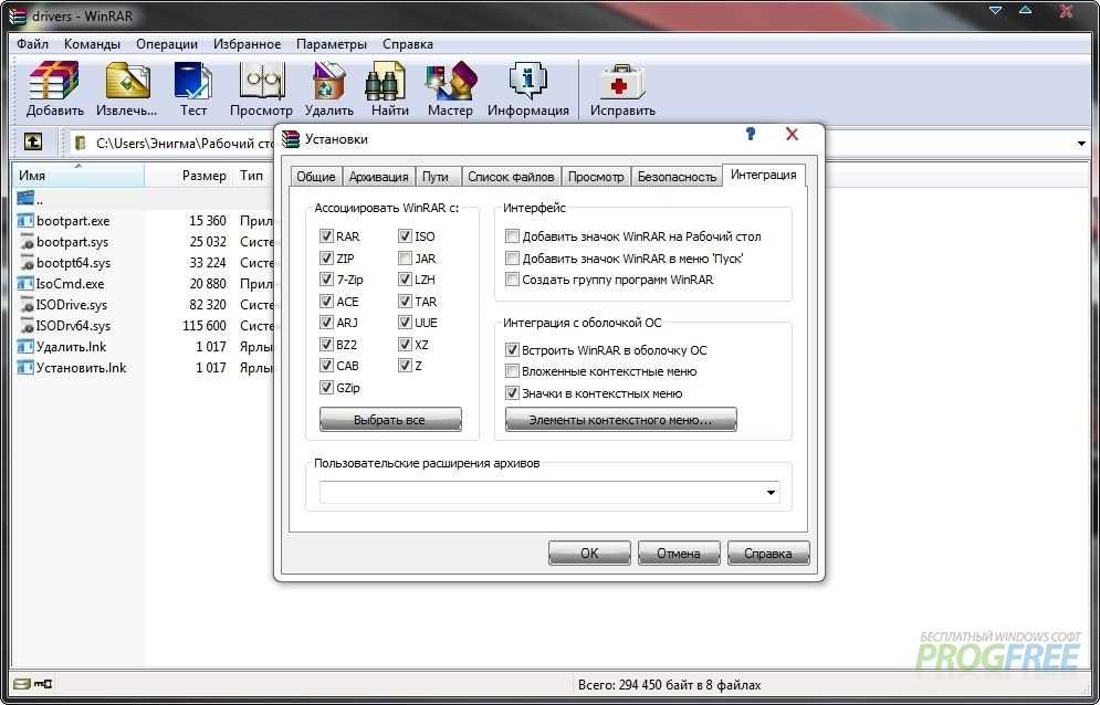Windows - кириллица в именах файлов внутри архива zip — кафедра иу5 мгту им. н.э.баумана - студенческое сообщество