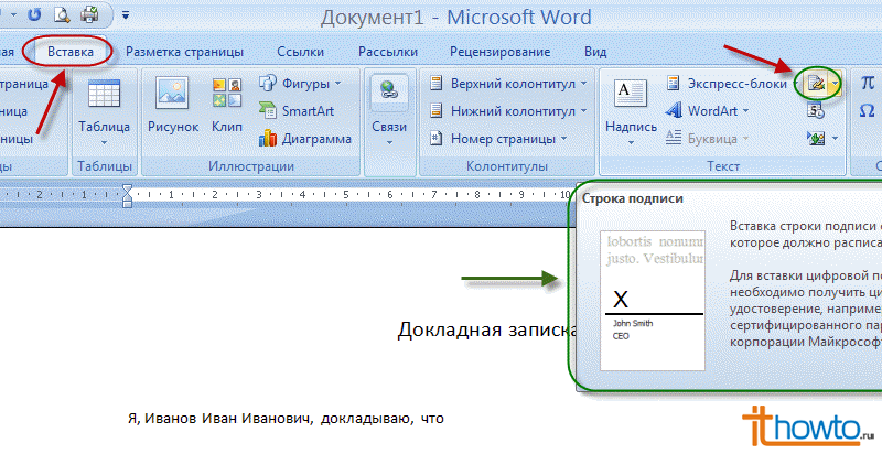 Как сделать рисунок полупрозрачным в word? - t-tservice.ru