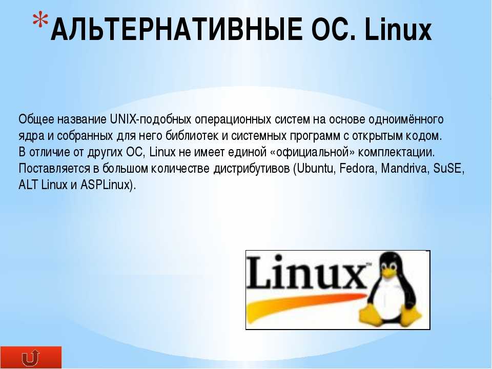 Система инициализации в unix/linux