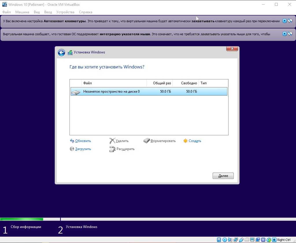 Как установить windows 10 в virtualbox