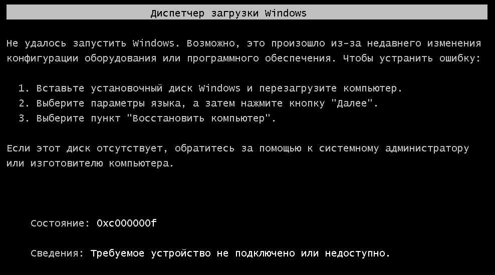 Черный экран при загрузке windows 7: как исправить ситуацию? :: syl.ru