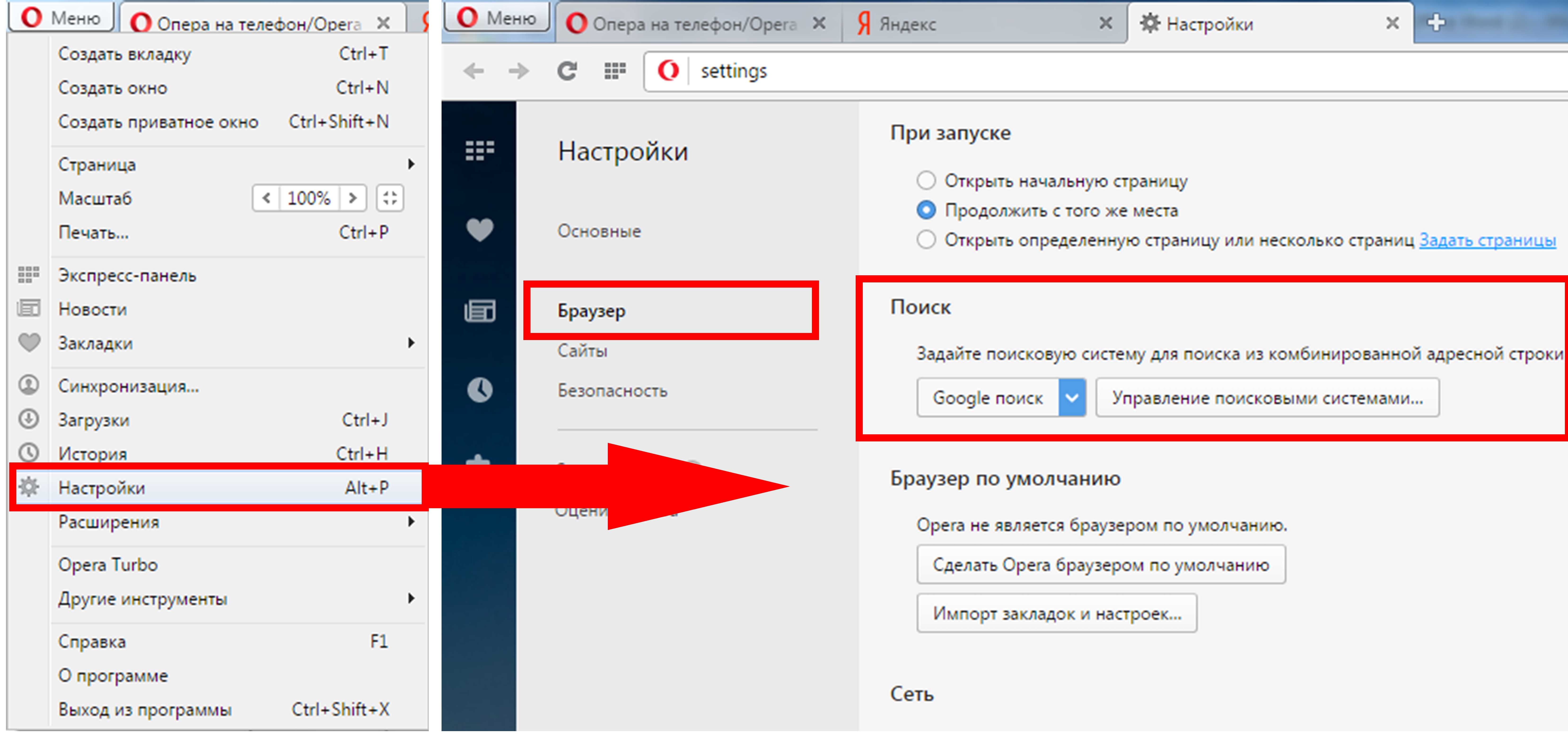 Что делать, если не работает поисковая система Яндекс в браузерах Хром, Яндекс или Опера Как убрать ошибку и нормально пользоваться поисковиком