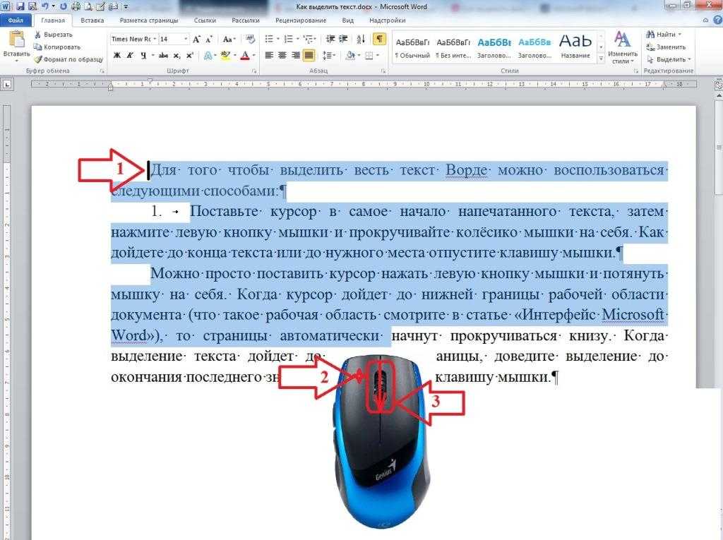 Подчеркиваем текст в документе microsoft word