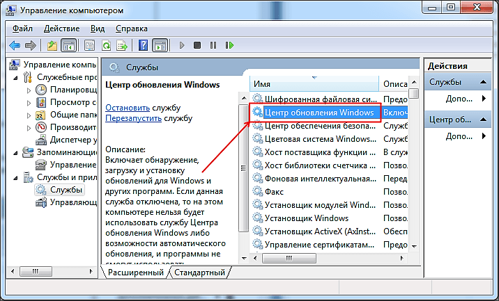 Как открыть службы в windows 10: как зайти в консоль и посмотреть список