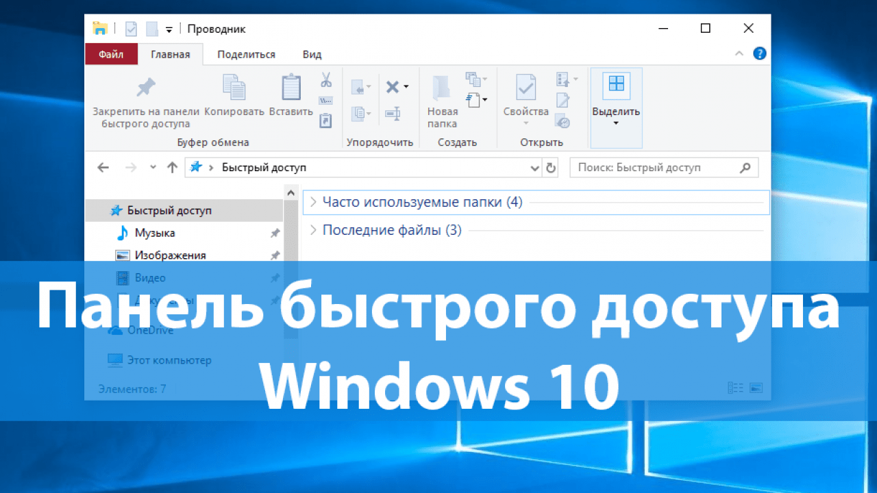 Как добавить "панель быстрого запуска" в windows 7