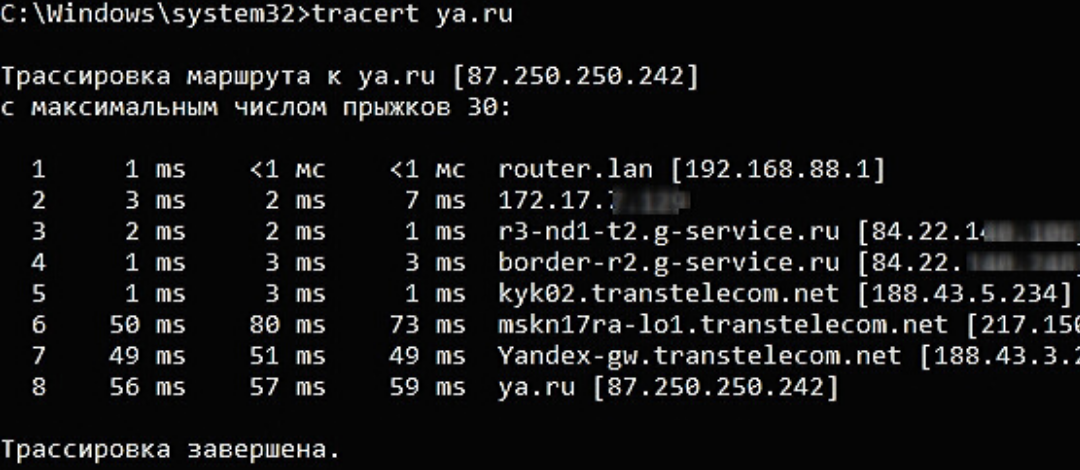 Трассировка сетевого маршрута - hackware.ru