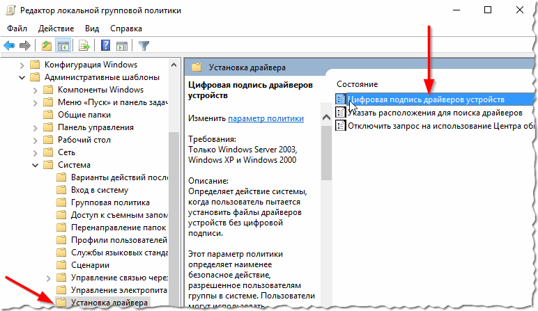 Включение проверки подписи драйверов windows 10 cloud-script.ru