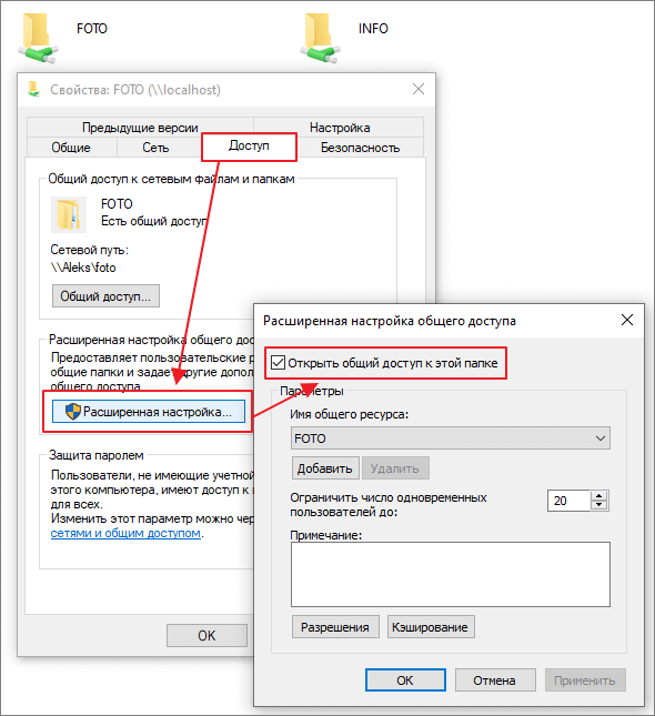 Как открыть общий доступ к папке в windows 7, 8 или 10