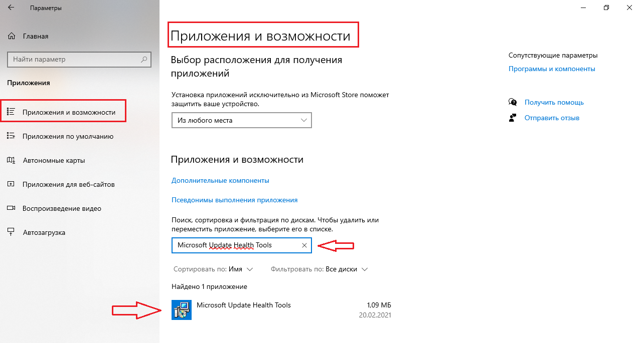Windows 10 update assistant как удалить и отключить насовсем и навсегда - нихрена не работает!