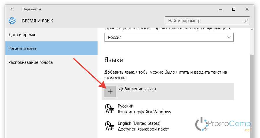 О некоторых изменениях в Windows 10 April 2018 Update по части языковых настроек Инструкция, как в новом формате настроек добавлять раскладки клавиатуры и новые системные языки Теперь в среде Десятки осталось лишь одно место, где можно добавлять новые рас