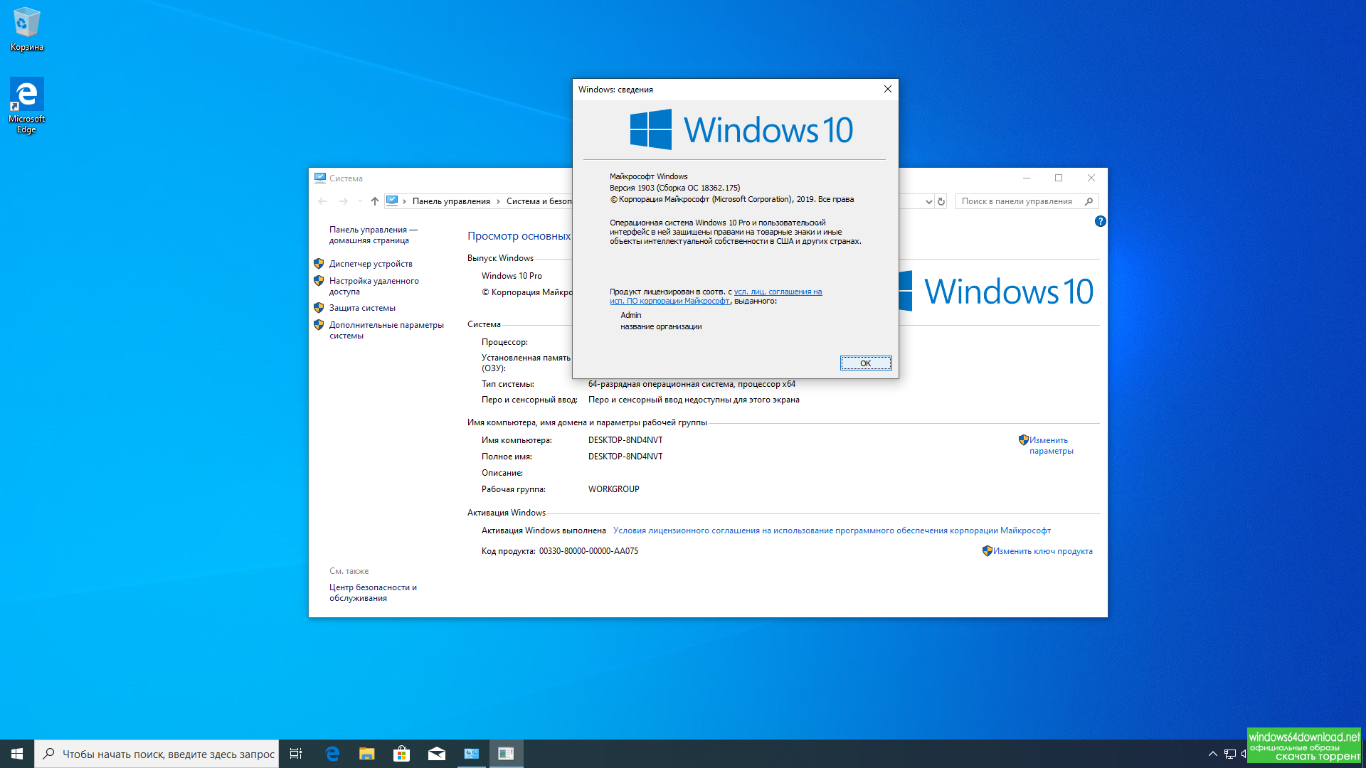 Windows 10 pro for workstations 19043.964 x64 скачать через торрент